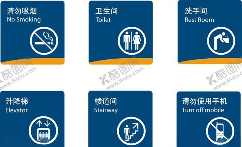 编号：98981709161650418684【酷图网】源文件下载-标识牌