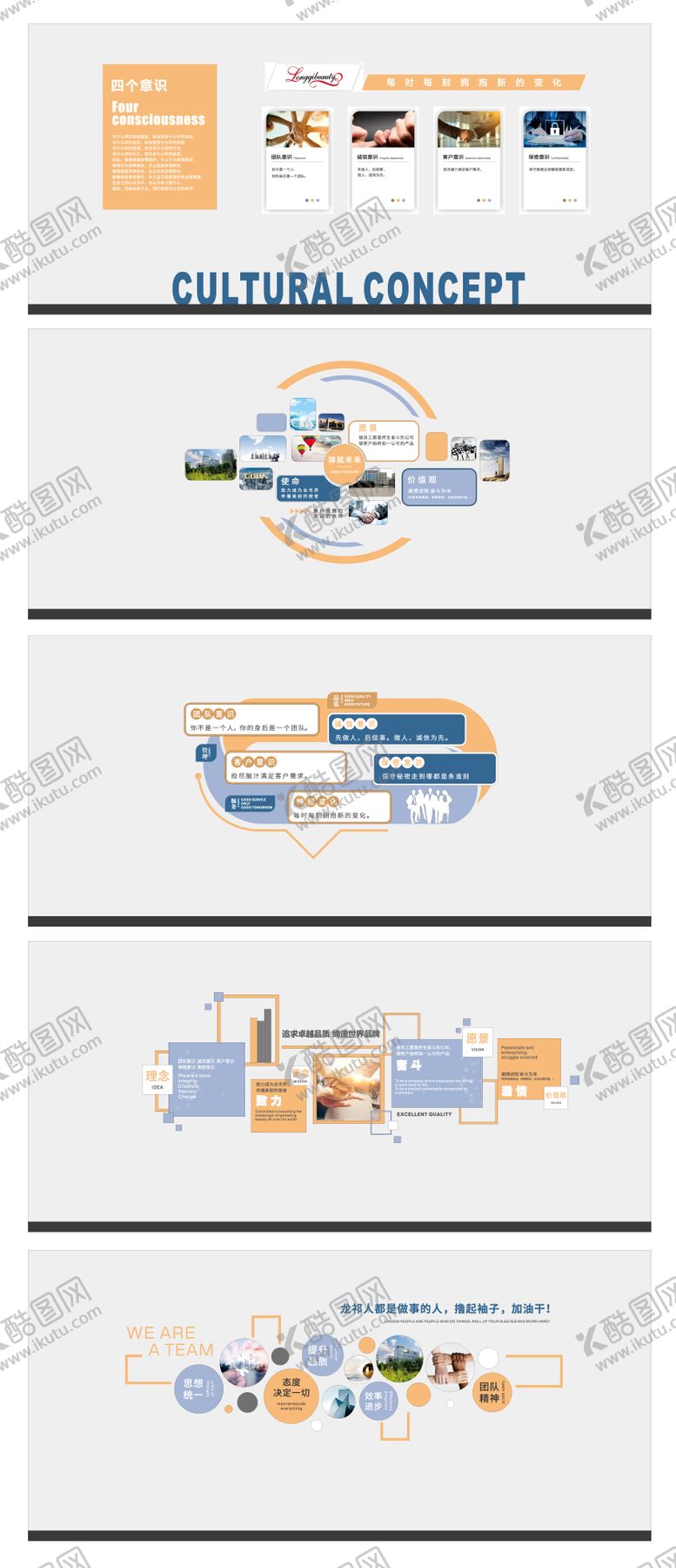 编号：62701406151917155639【酷图网】源文件下载-企业橙色文化墙背景板