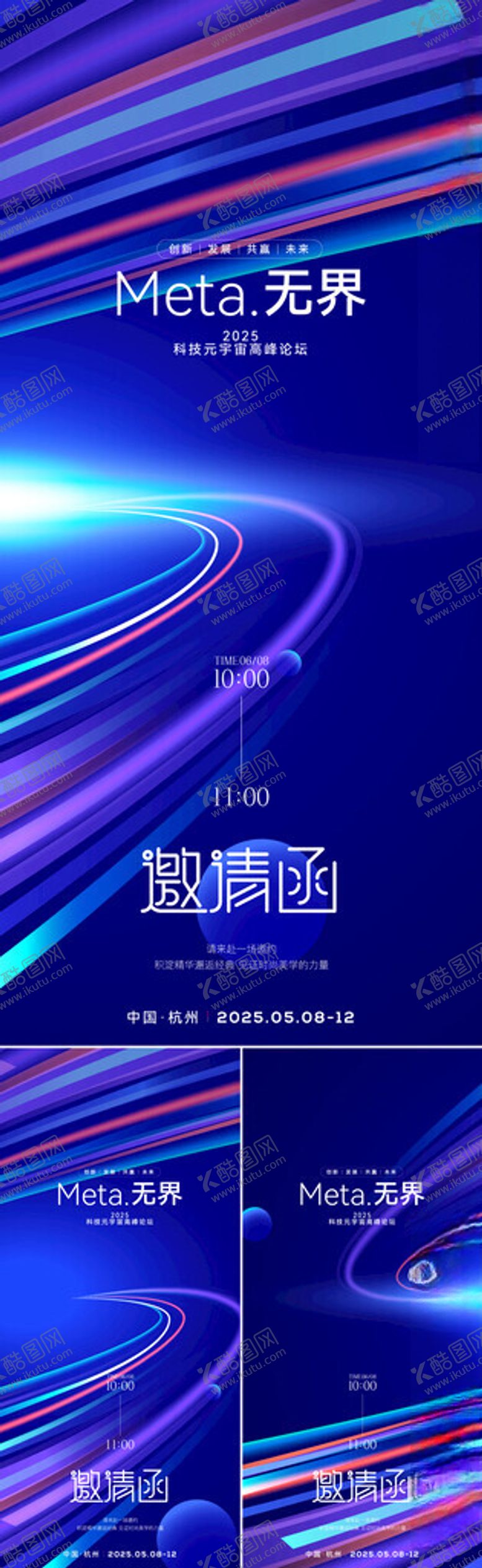 编号：22743211181633248746【酷图网】源文件下载-科技邀请函