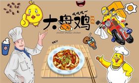 香肠背景墙PSD模板下载