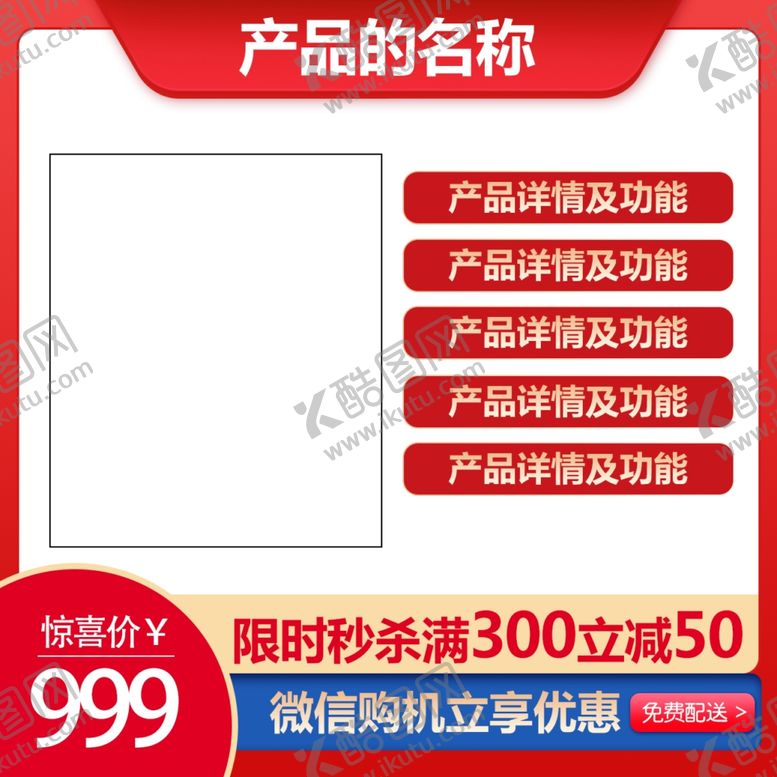 编号：23149606051500209912【酷图网】源文件下载-淘宝产品