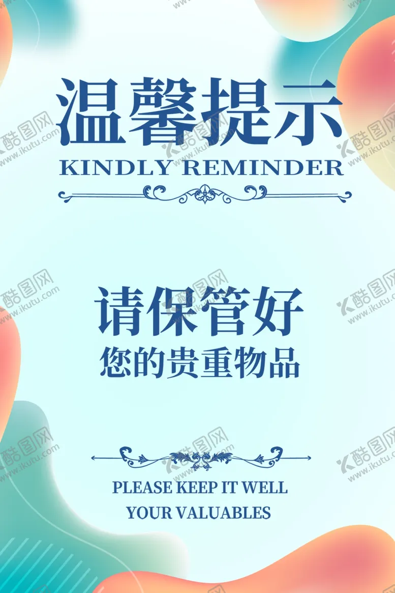 编号：78115212111502432149【酷图网】源文件下载-温馨提示