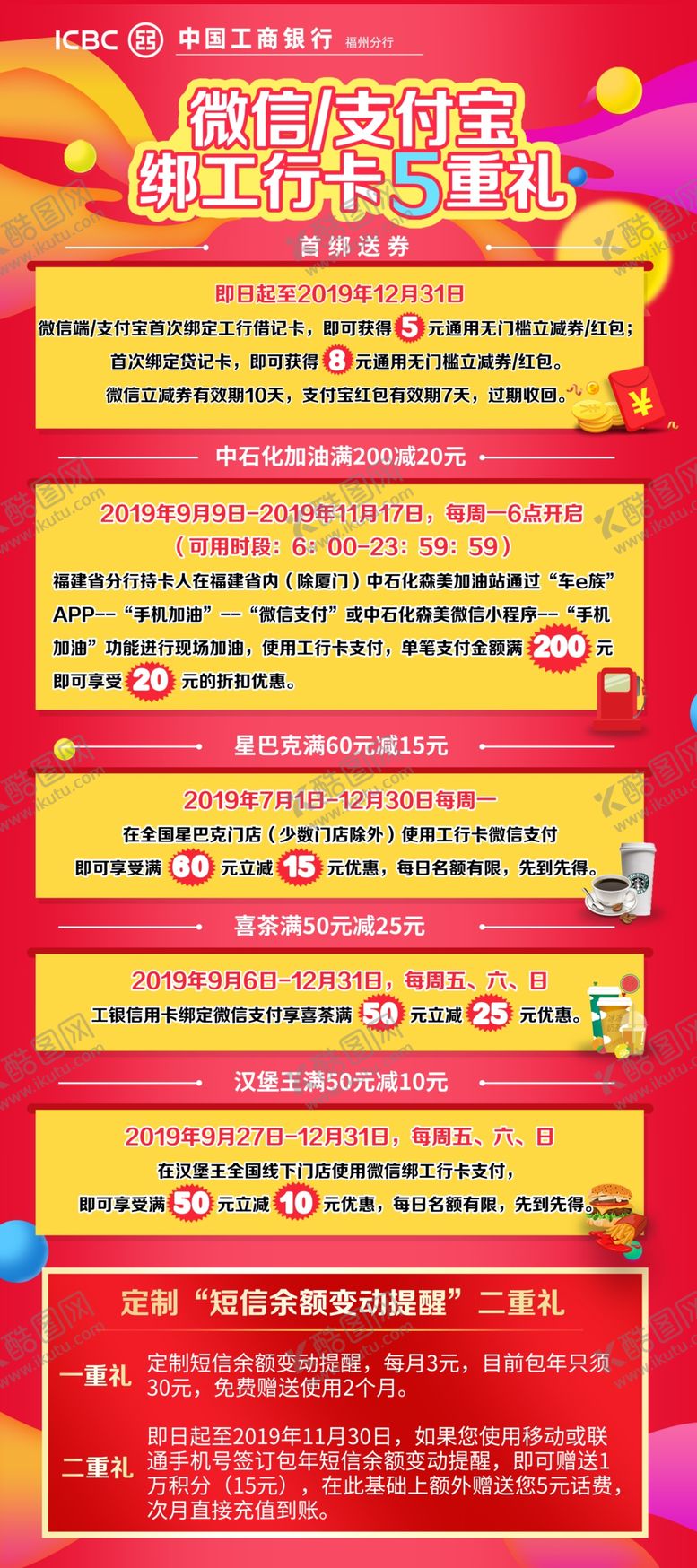编号：51918706251237168301【酷图网】源文件下载-商家优惠多重礼展架易拉宝