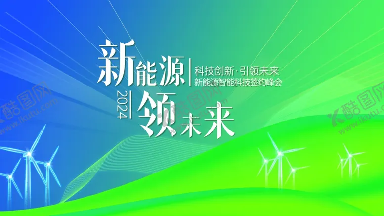 编号：57186202042202592447【酷图网】源文件下载-绿色环保产业