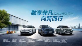 汽车团购促销背景板