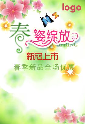 春天海棠花开园区实景视频框