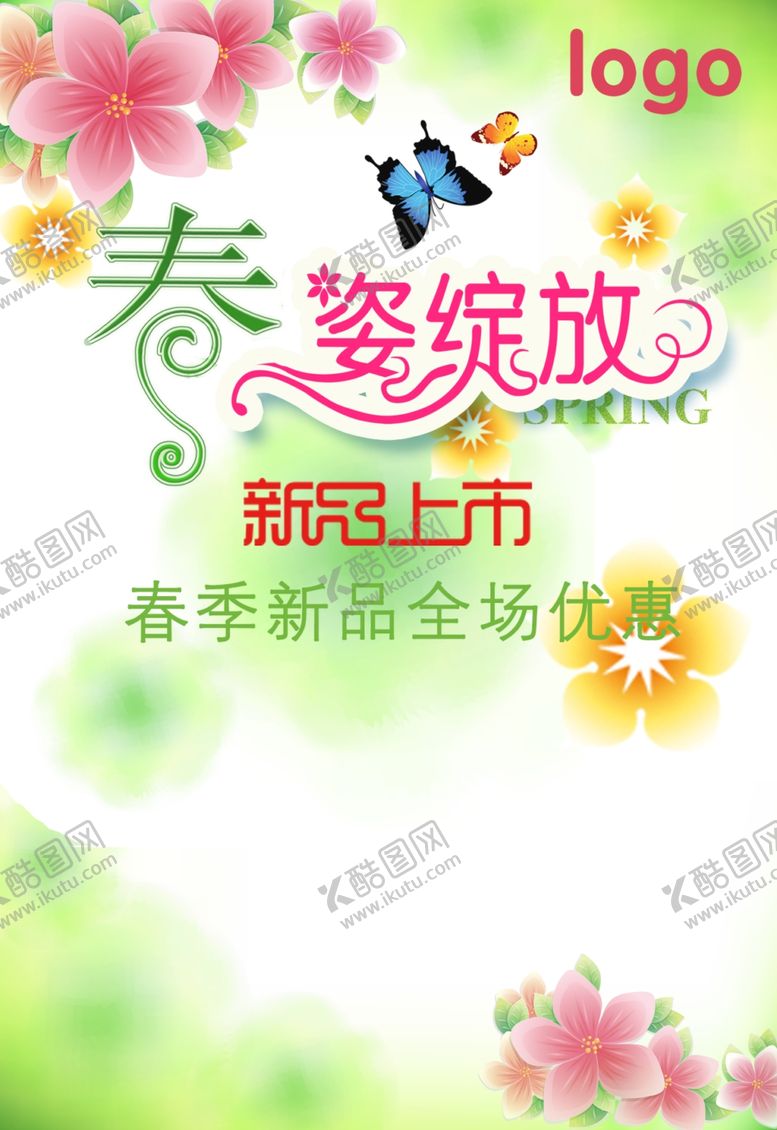编号：64034307030504339599【酷图网】源文件下载-春天花开