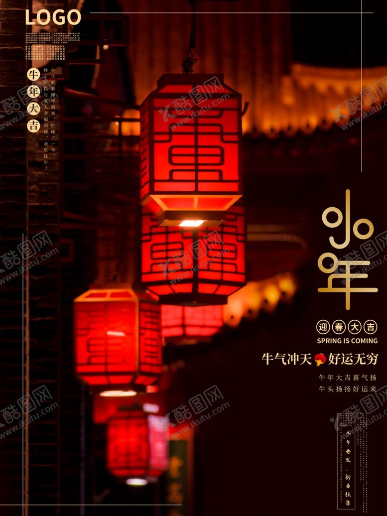 编号：80233803191236224143【酷图网】源文件下载-小年