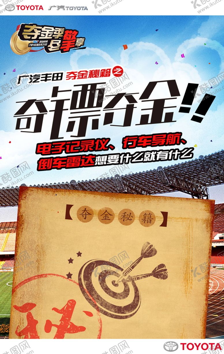 编号：04526910091919287146【酷图网】源文件下载-丰田汽车
