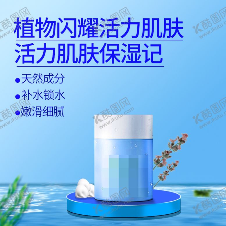 编号：42940709121741442731【酷图网】源文件下载-淘宝主图模板图片