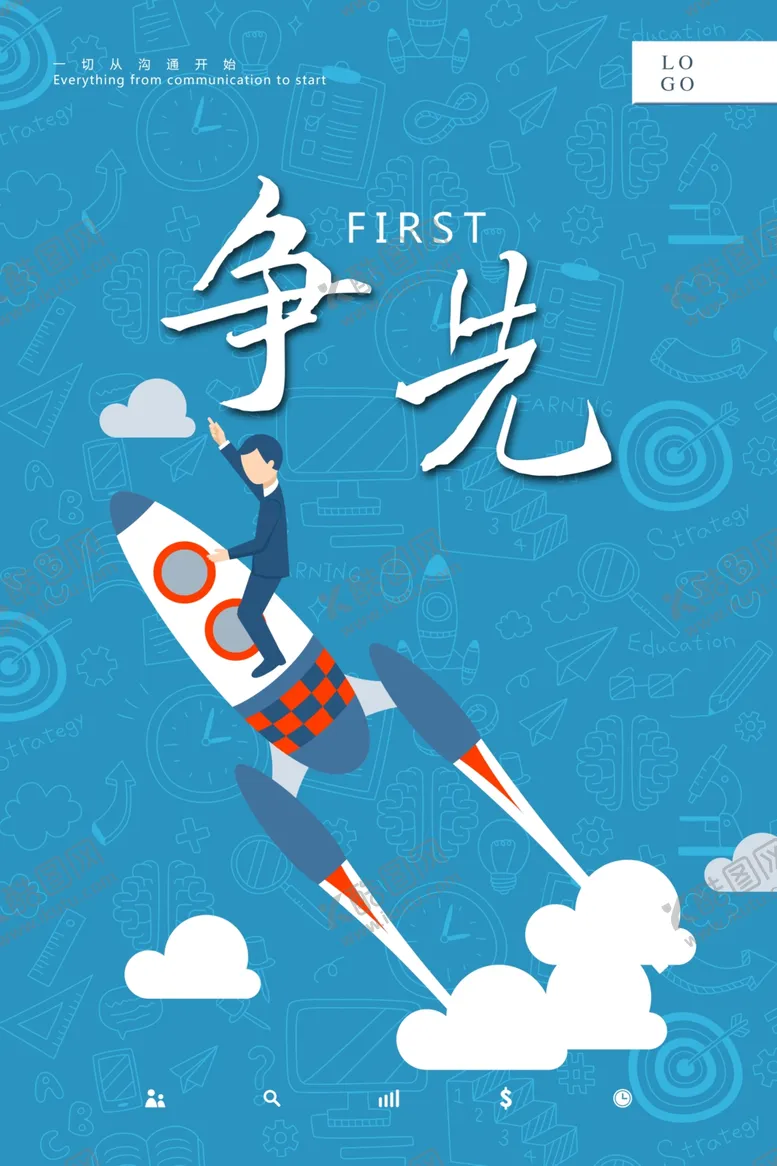 编号：45134406301720061459【酷图网】源文件下载-争光