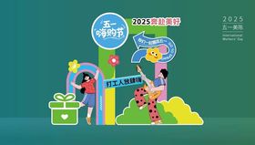 夏日美陈