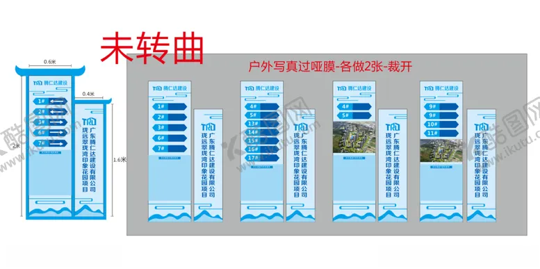 编号：12992212101549523093【酷图网】源文件下载-导向牌