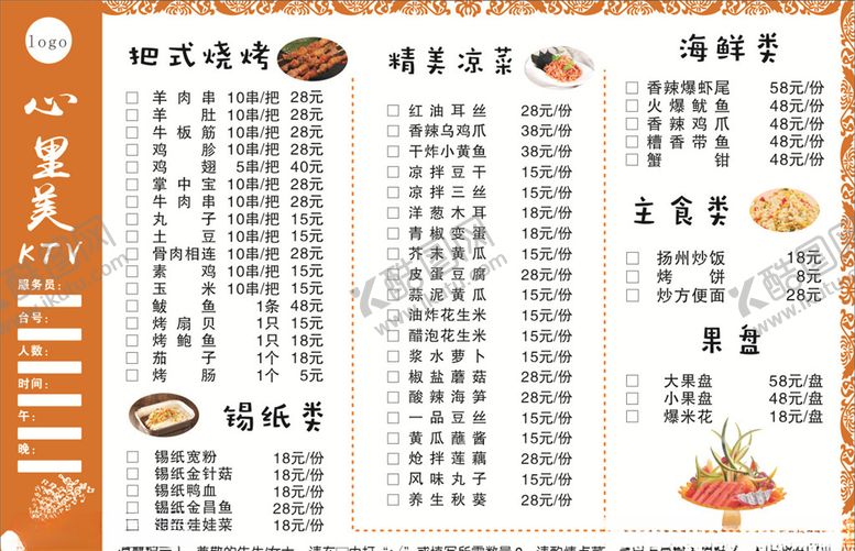 编号：66355310030818249913【酷图网】源文件下载-菜单