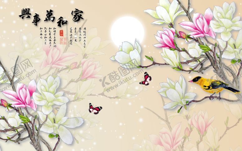 编号：80250311010225095890【酷图网】源文件下载-家和万事兴