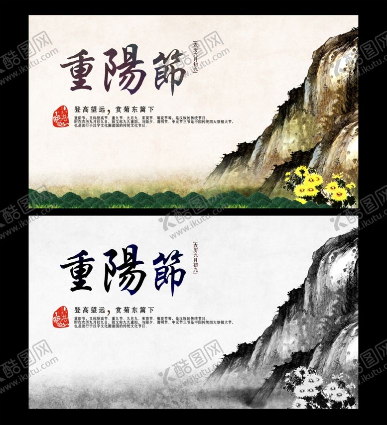 编号：16234005101511455978【酷图网】源文件下载-重阳节