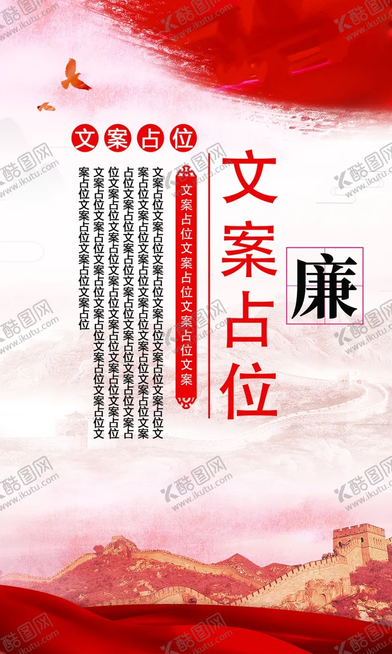 编号：36177702251053572031【酷图网】源文件下载-党建海报
