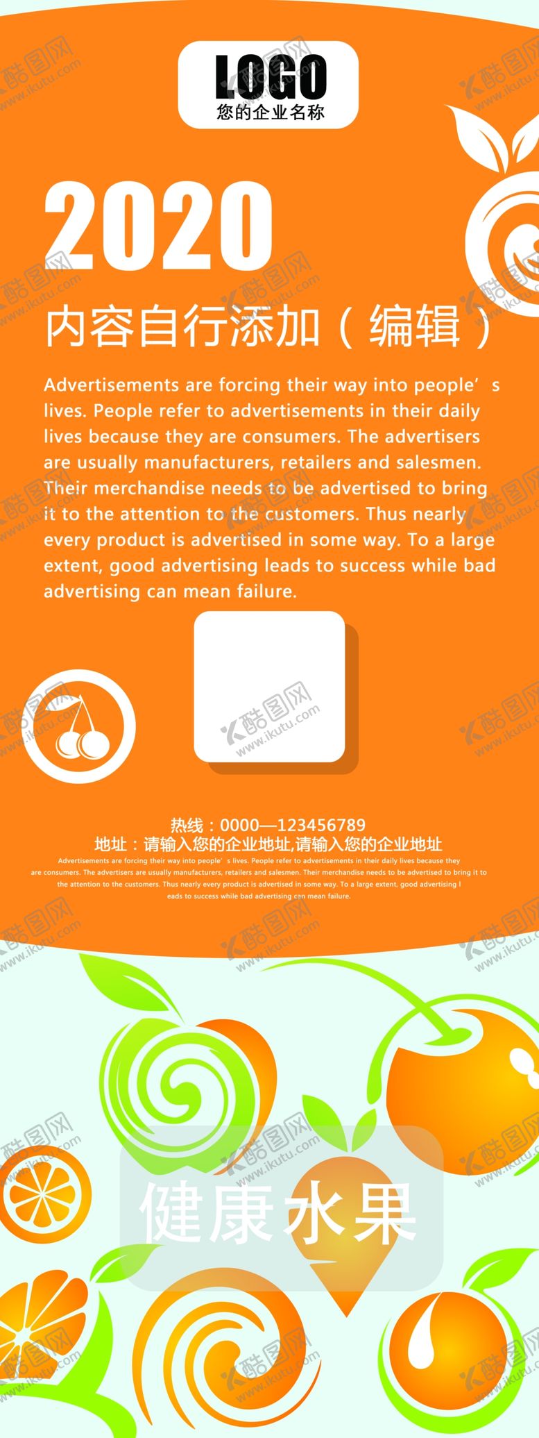 编号：65958410090202545409【酷图网】源文件下载-创意新鲜水果X展架背景psd模