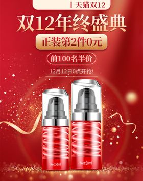 双12年终盛典