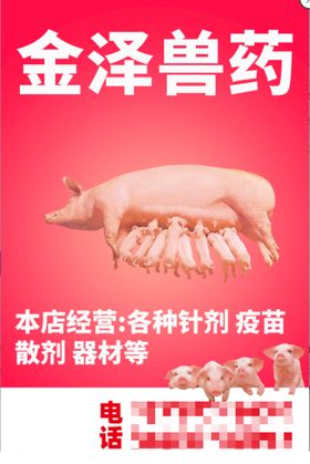 编号：45396809250505026754【酷图网】源文件下载-兽药