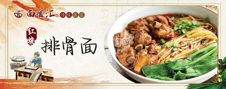 编号：68740209260331264971【酷图网】源文件下载-美食海报 红烧排骨面 面馆 