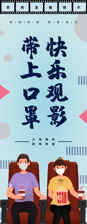 带上口罩