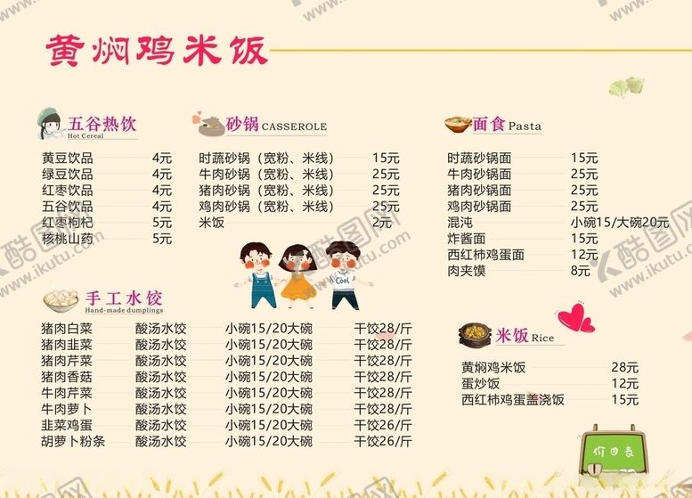 编号：74437109231901388562【酷图网】源文件下载-菜单