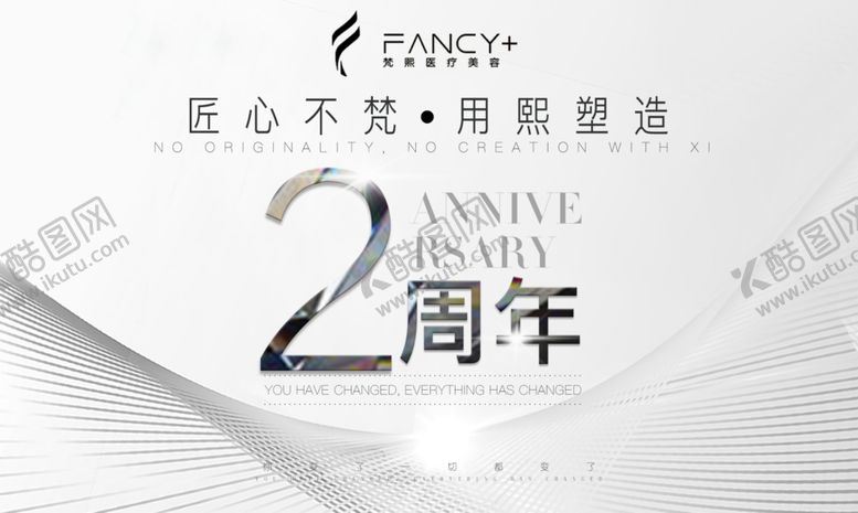 编号：29350605011538223676【酷图网】源文件下载-周年庆活动背景