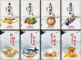 食堂文化标语挂画