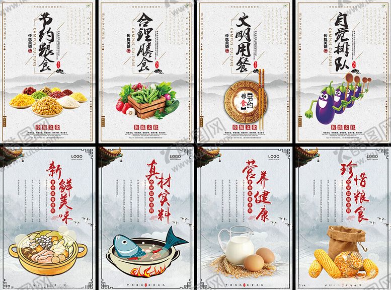 编号：95991611021857221114【酷图网】源文件下载-食堂文化标语挂画
