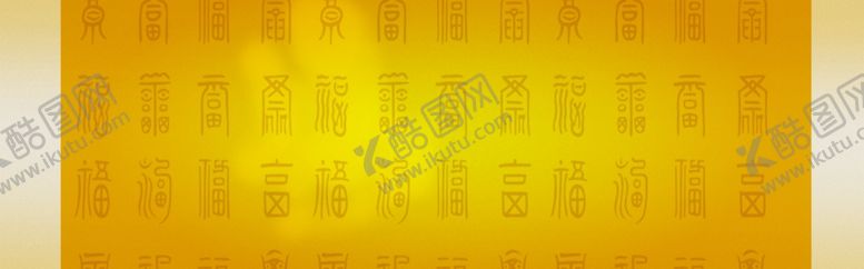 编号：82464007030526275690【酷图网】源文件下载-国潮风背景