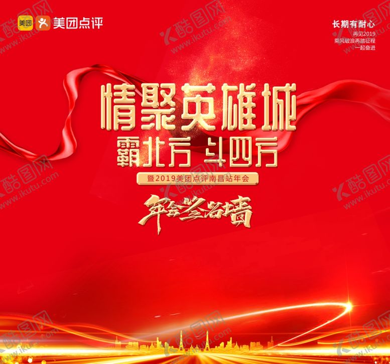 编号：74811809141707133145【酷图网】源文件下载-红色签到墙