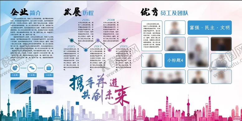 编号：94705809240435074359【酷图网】源文件下载-企业形象墙