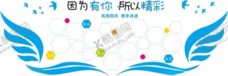 编号：66900202260344148697【酷图网】源文件下载-企业文化墙