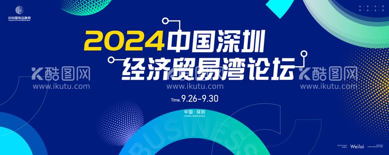 编号：34718312032019515134【酷图网】源文件下载-经济贸易湾论坛主画面