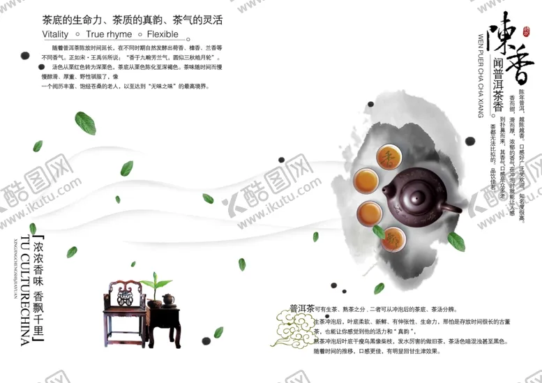 编号：88106306232134171375【酷图网】源文件下载-茶封面