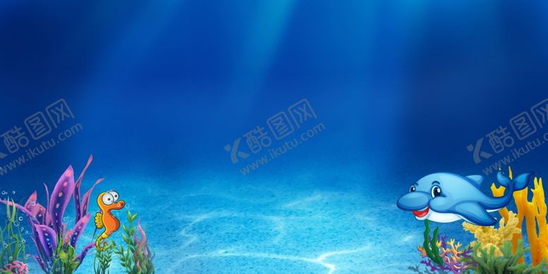 编号：17177509300719168474【酷图网】源文件下载-海底世界背景