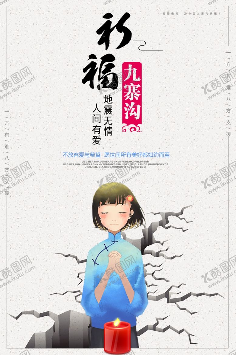 编号：81382110111702302401【酷图网】源文件下载-防汛抢险