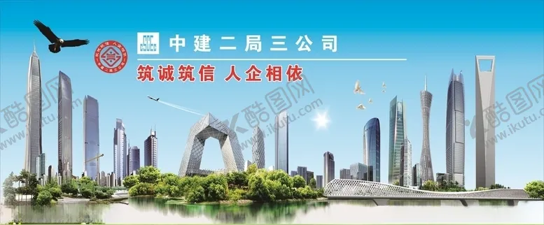 编号：70263804220321079125【酷图网】源文件下载-中国建筑品牌墙