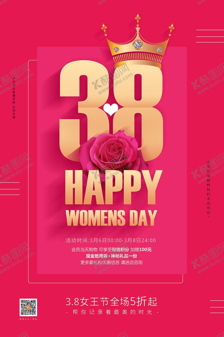 编号：49634010051840387219【酷图网】源文件下载-女生节