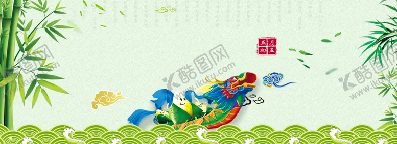 编号：48116901261024101555【酷图网】源文件下载-端午节