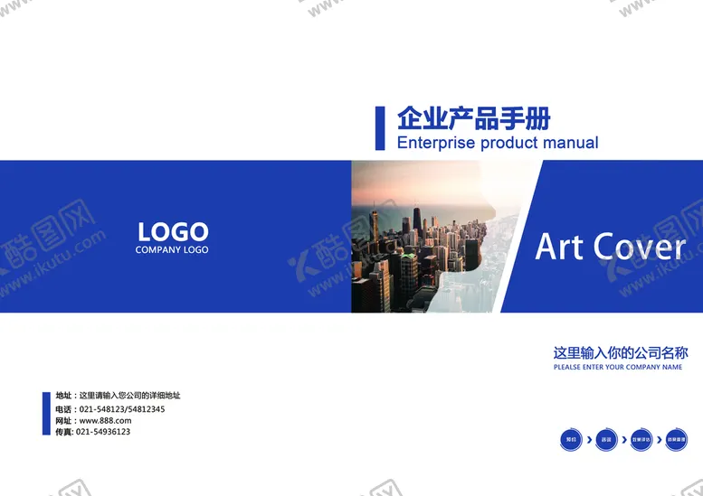 编号：38572610091820267065【酷图网】源文件下载-蓝色封面