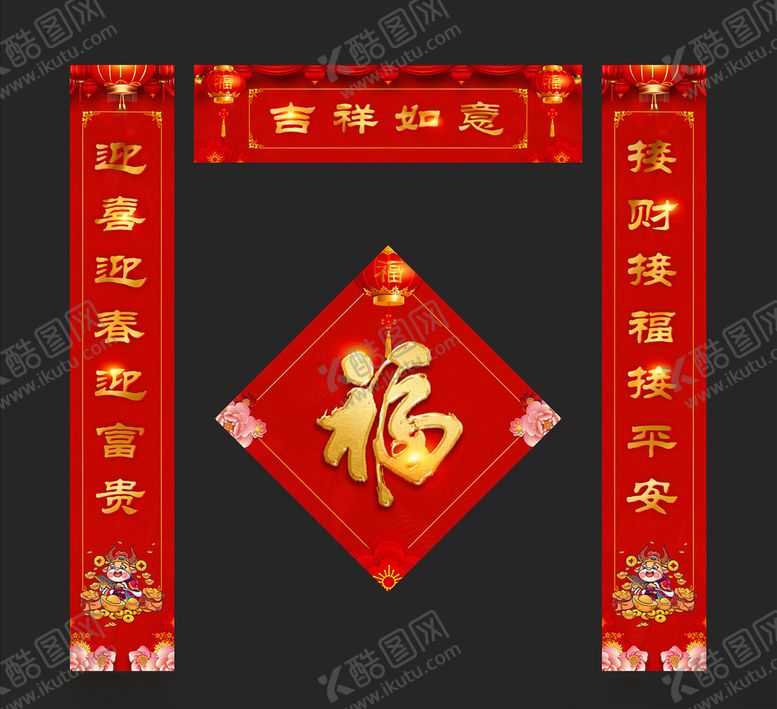 编号：35747305100641106691【酷图网】源文件下载-2021年牛年春联
