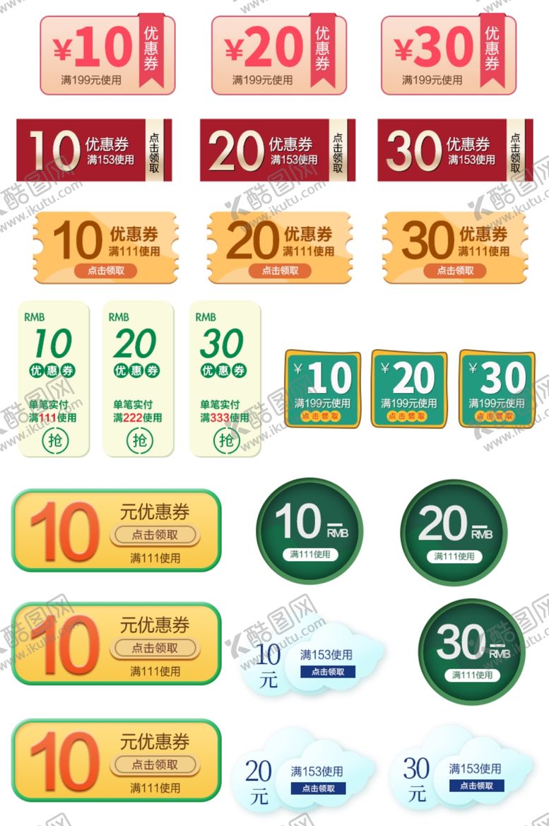 编号：97815706252314588340【酷图网】源文件下载-海报未来已来海报简约蓝色海