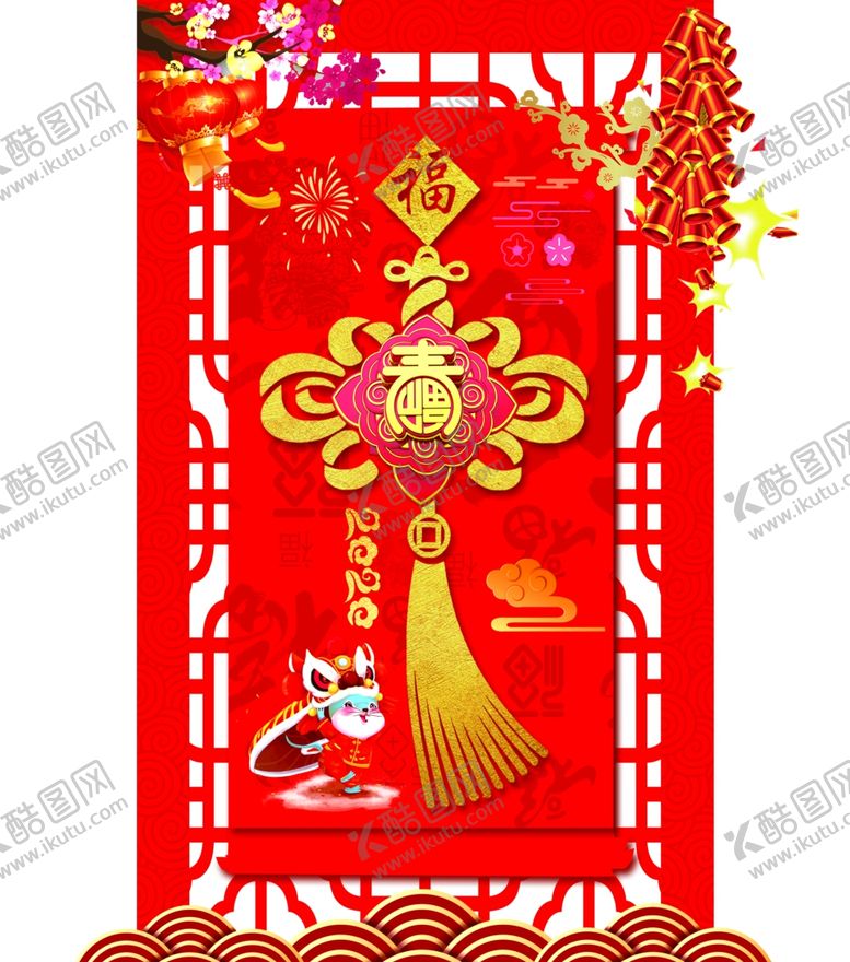 编号：80508109271231362454【酷图网】源文件下载-新年海报鼠年中国结