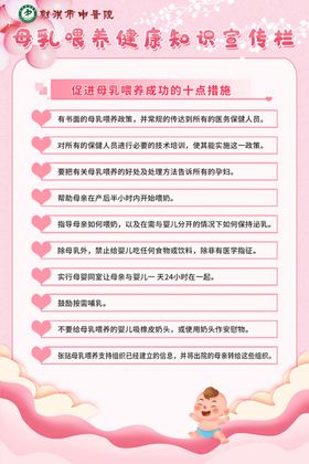 母乳喂养十点知识