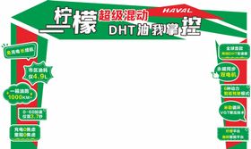 哈弗H6 混动DHT 车前牌