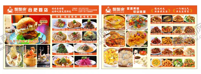 编号：59251311021627092028【酷图网】源文件下载-美食菜单