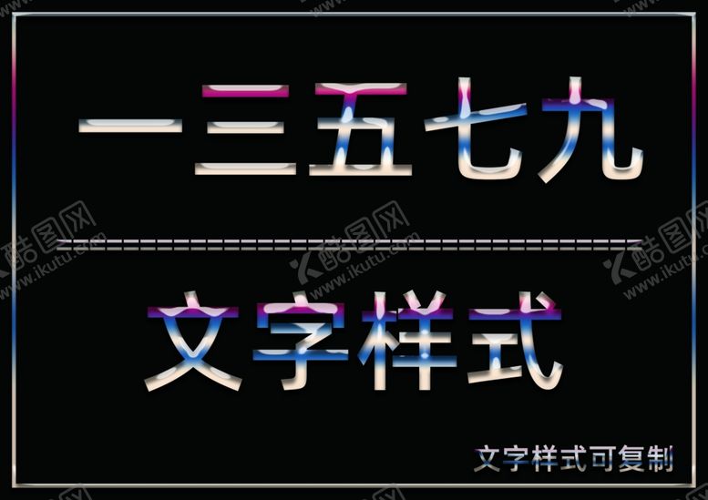 编号：44797405070151526495【酷图网】源文件下载-水晶效果样式