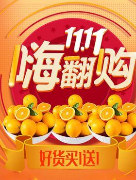 双11banner网店天猫